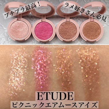 ピクニック エアームースアイズ BR405 ポカポカ陽気/ETUDE/ジェル・クリームアイシャドウを使ったクチコミ（1枚目）