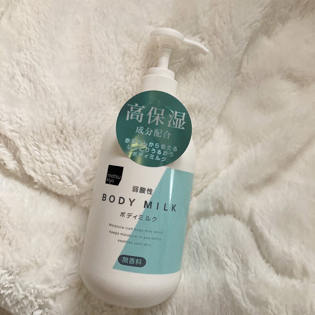 弱酸性ボディミルク/matsukiyo/ボディミルクを使ったクチコミ(2枚目)