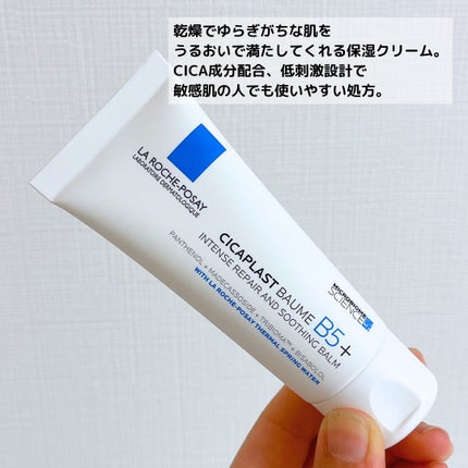 シカプラスト リペアクリーム B5+	/ラ ロッシュ ポゼ/フェイスクリームを使ったクチコミ(3枚目)