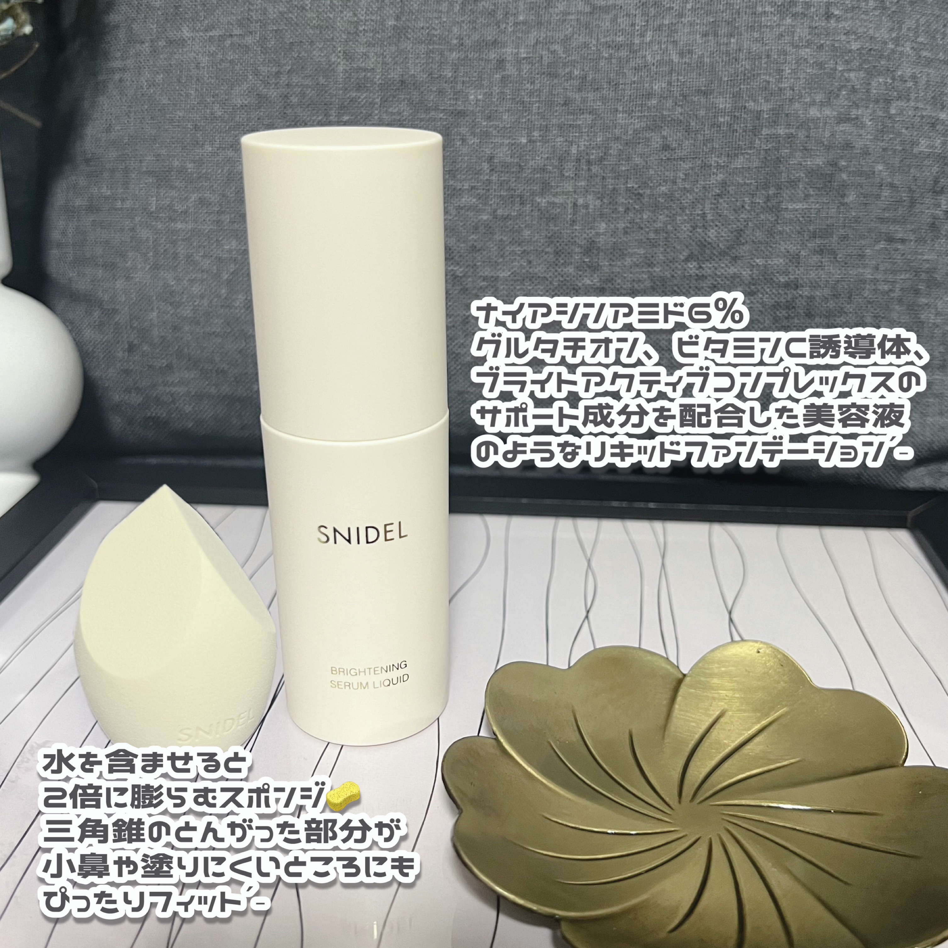 SNIDEL ブライトニング セラム リクイド 00 Illuminating Lavender/SNIDEL BEAUTY/リキッドファンデーションを使ったクチコミ（2枚目）