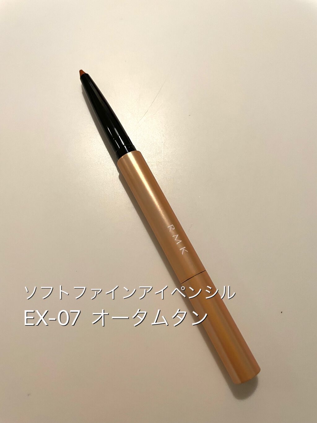 ソフトファイン アイペンシル/RMK/ペンシルアイライナーを使ったクチコミ(5枚目)