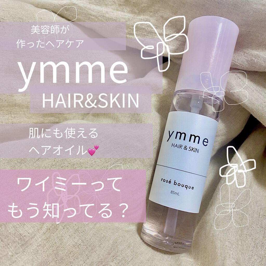ymme oil/ymme/ヘアオイルを使ったクチコミ（1枚目）