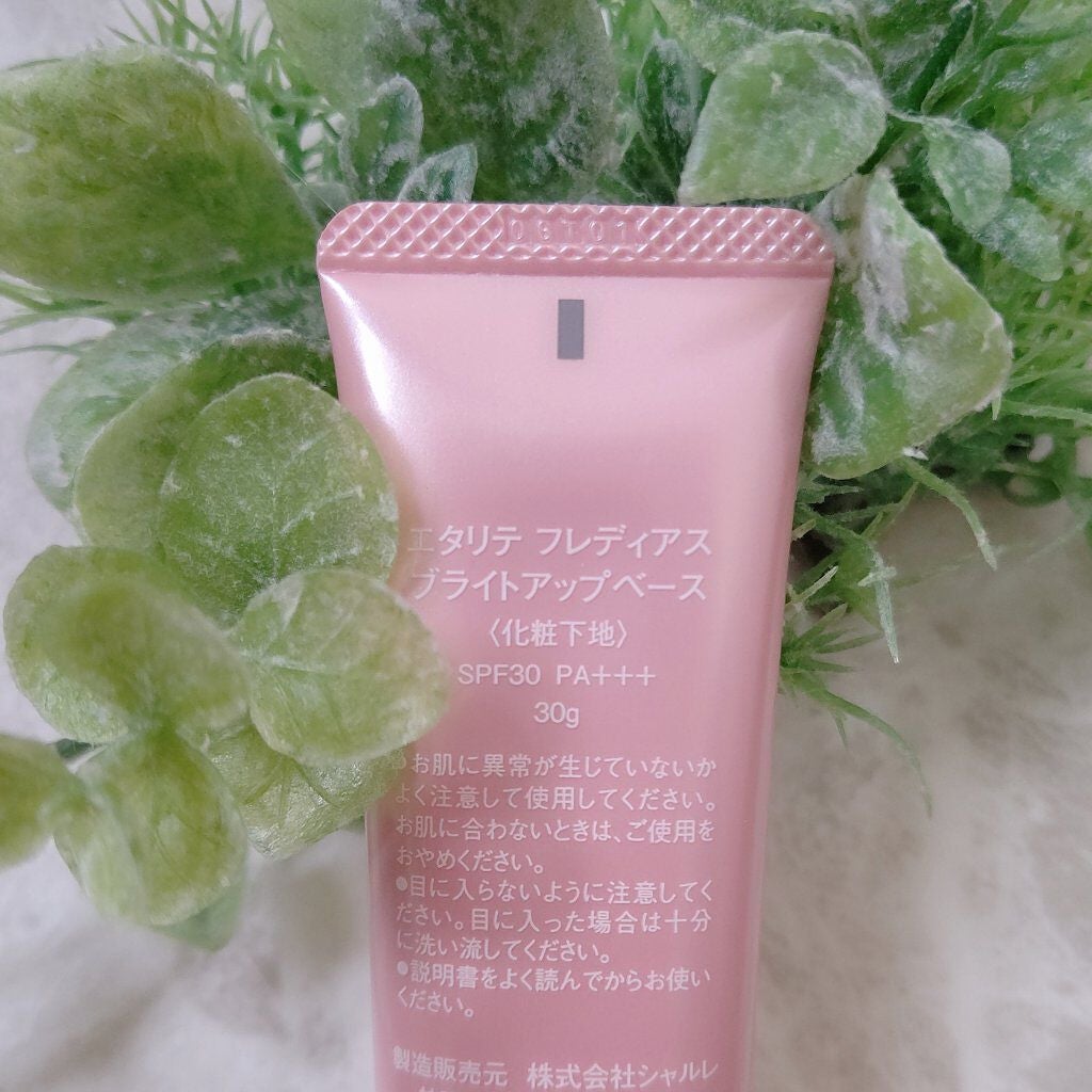 エタリテ フレディアス ブライトアップベース/シャルレ/化粧下地を使ったクチコミ(2枚目)