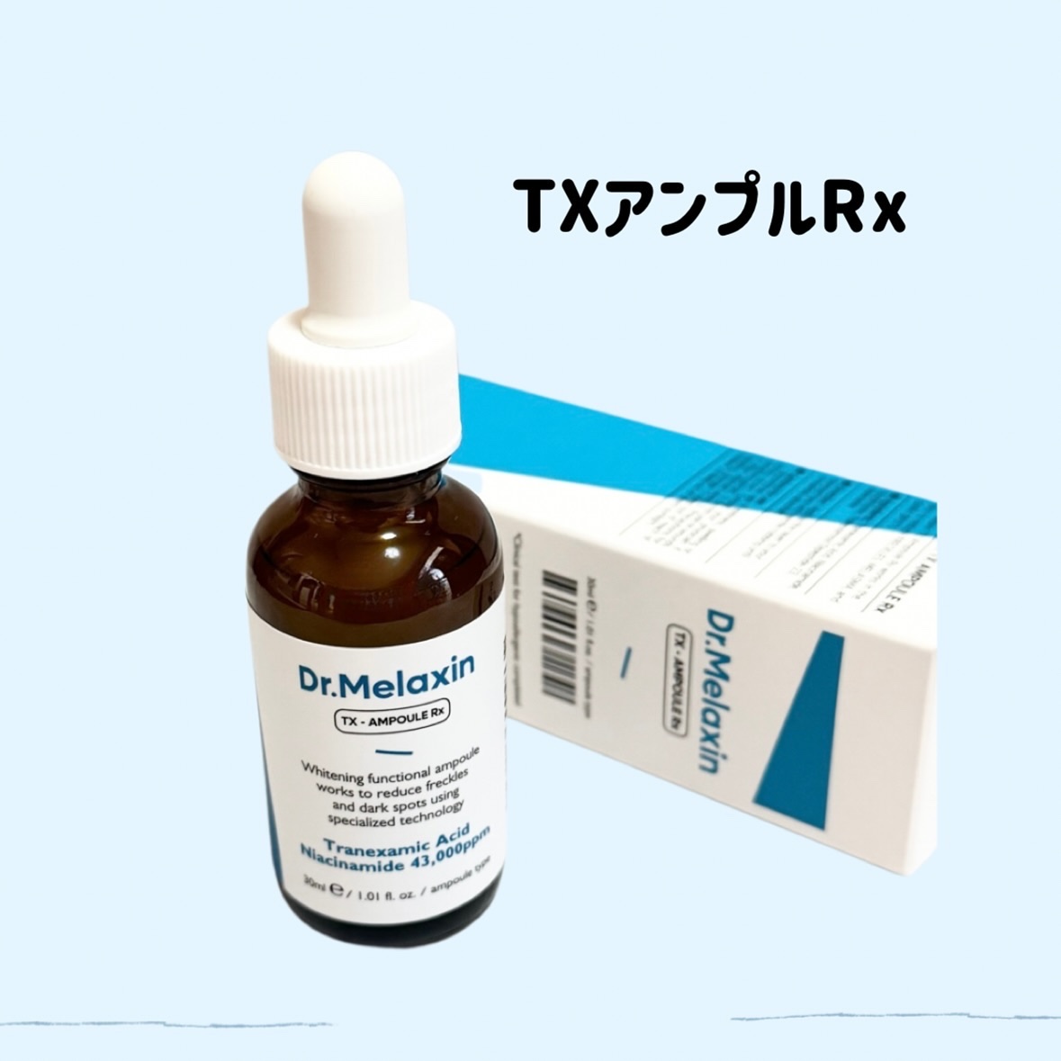 TX-Cream/Dr.Melaxin/フェイスクリームを使ったクチコミ（3枚目）