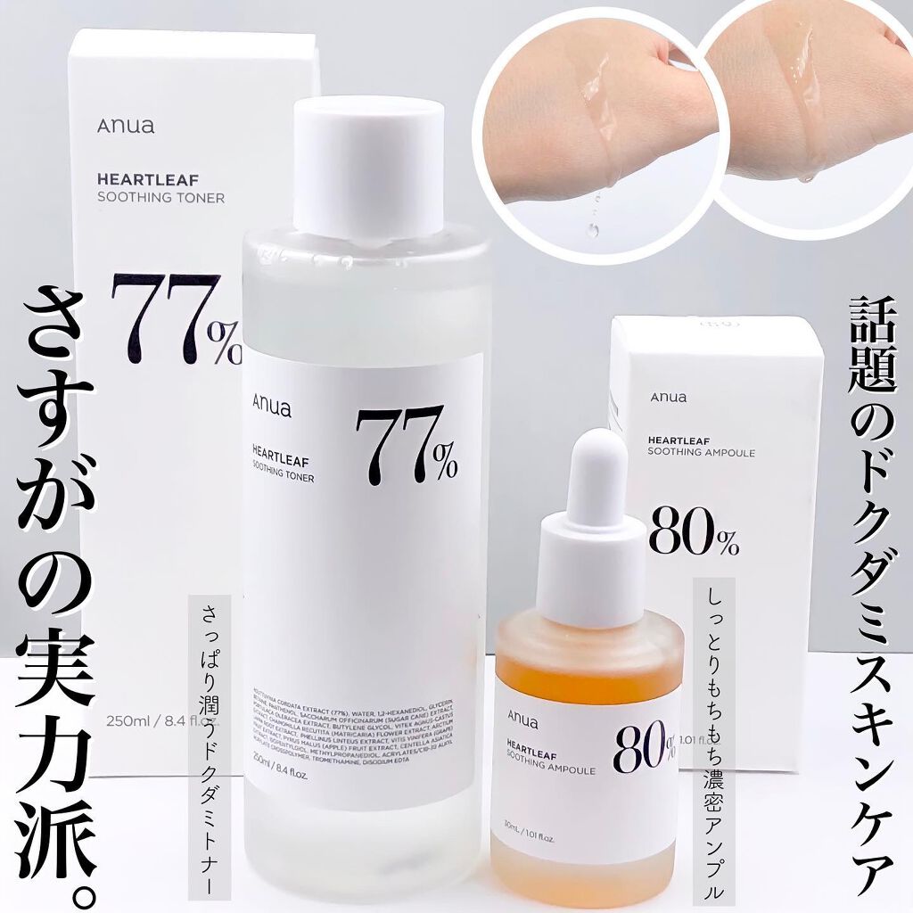 ドクダミ 77 スージングトナー/Anua/化粧水を使ったクチコミ（1枚目）