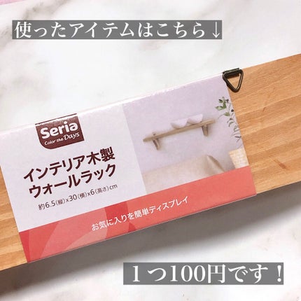 コスメ収納紹介/セリア/その他を使ったクチコミ(2枚目)