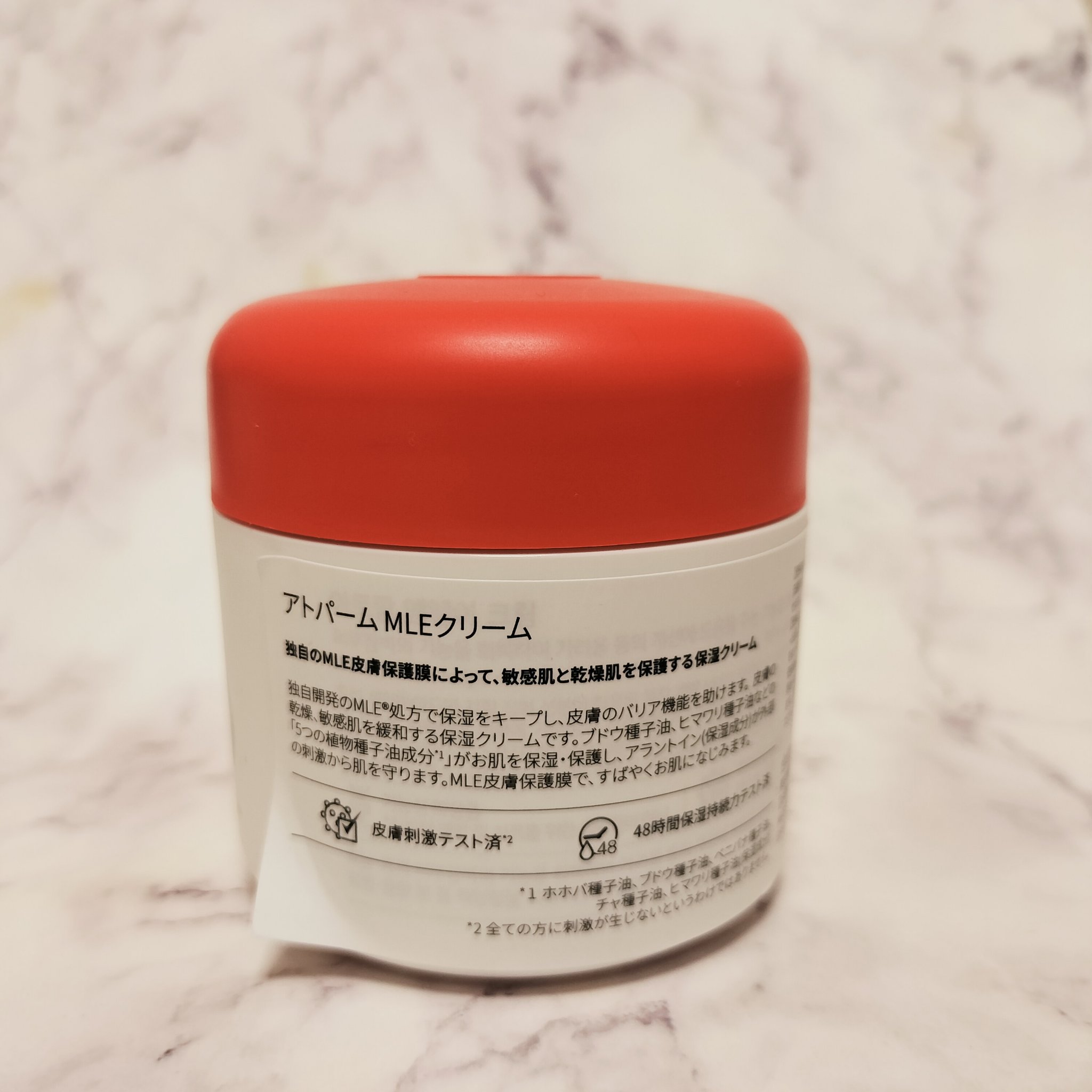 アトパーム MLE クリーム 65ml/ATOPALM/フェイスクリームを使ったクチコミ（2枚目）