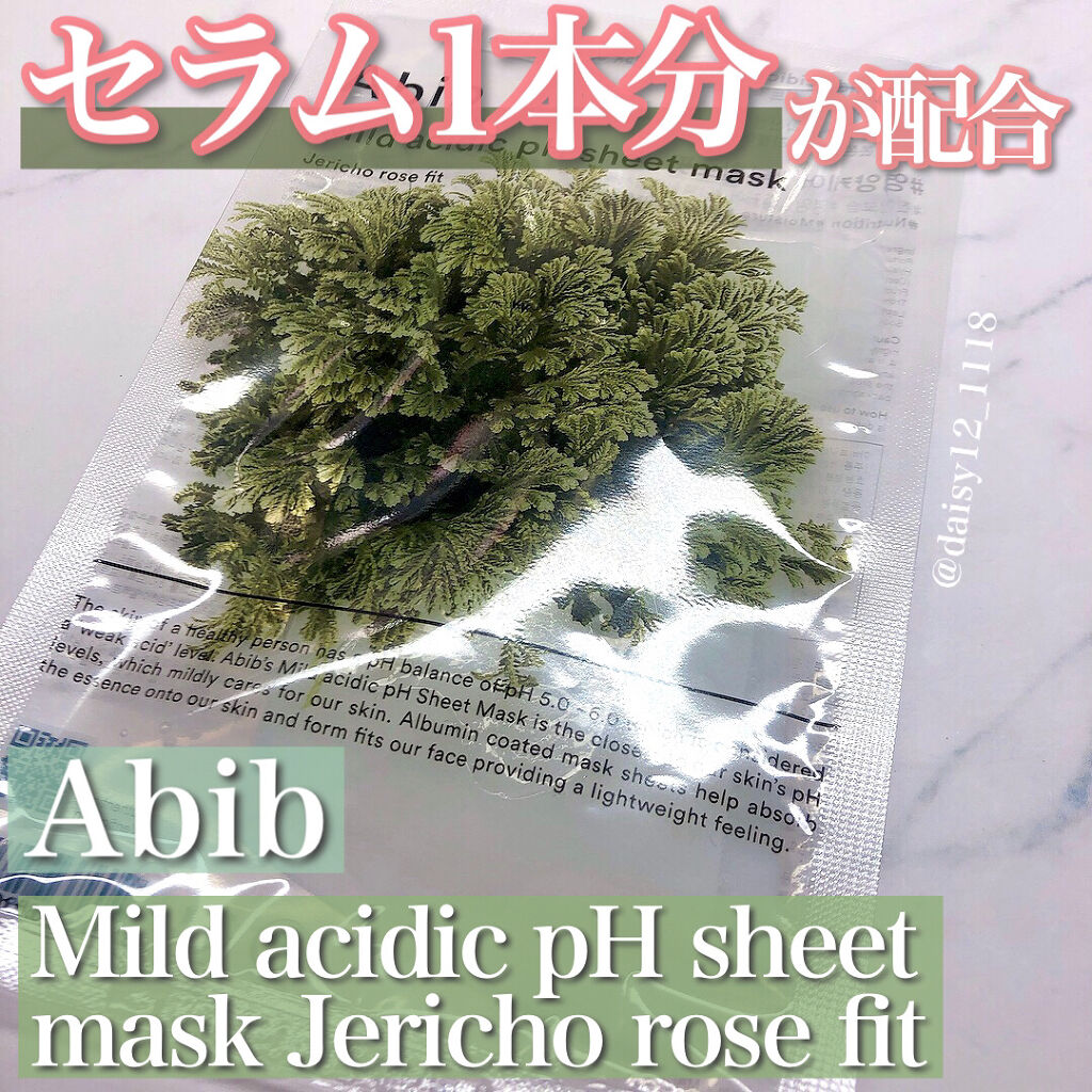  弱酸性pHシートマスク ジェリコローズフィット/Abib /シートマスク・パックを使ったクチコミ（1枚目）