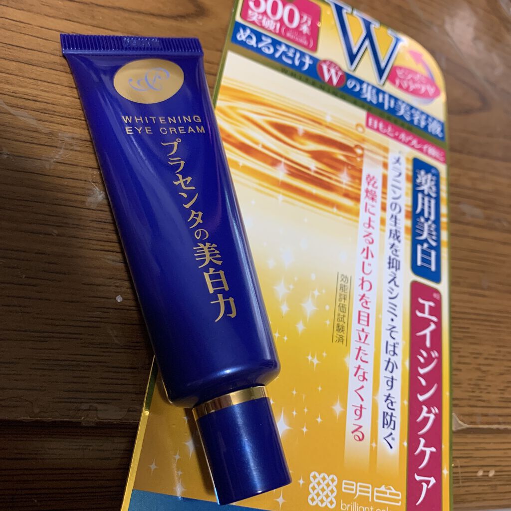 プラセホワイター 薬用美白アイクリーム/明色/アイケア・アイクリームを使ったクチコミ（1枚目）