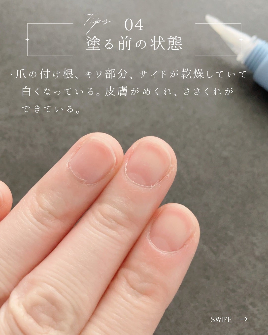 ポニキウムオイル フローラルサボン/enieni /ネイルオイル・トリートメントを使ったクチコミ(5枚目)