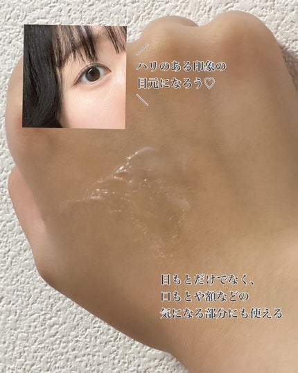 ミノン アミノモイスト エイジングケア アイクリーム/ミノン/アイケア・アイクリームを使ったクチコミ(3枚目)