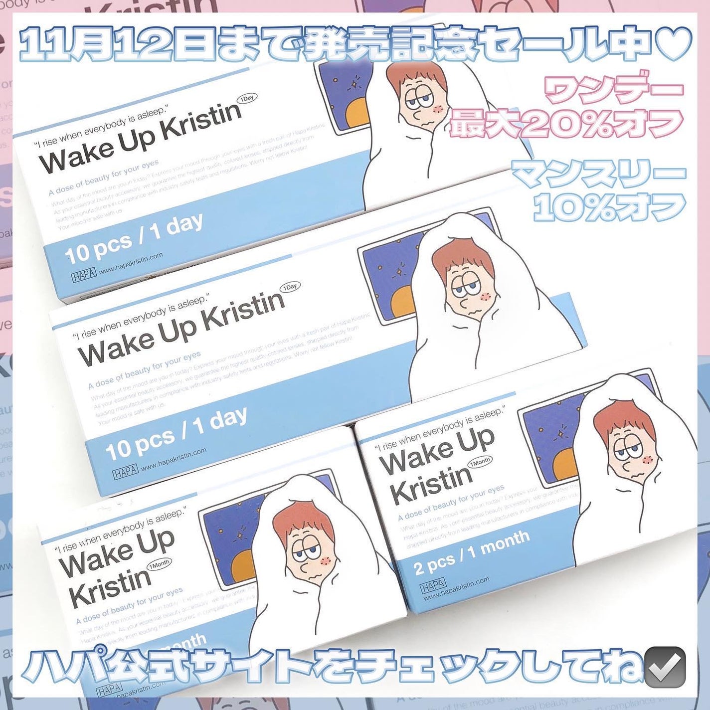 Wake Up Kristin/Hapa kristin/1ヶ月(1MONTH)カラコンを使ったクチコミ(5枚目)