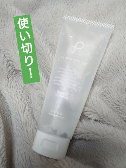 クリアファイン ブラック ソープ チューブタイプ/PLuS/洗顔フォームを使ったクチコミ(1枚目)