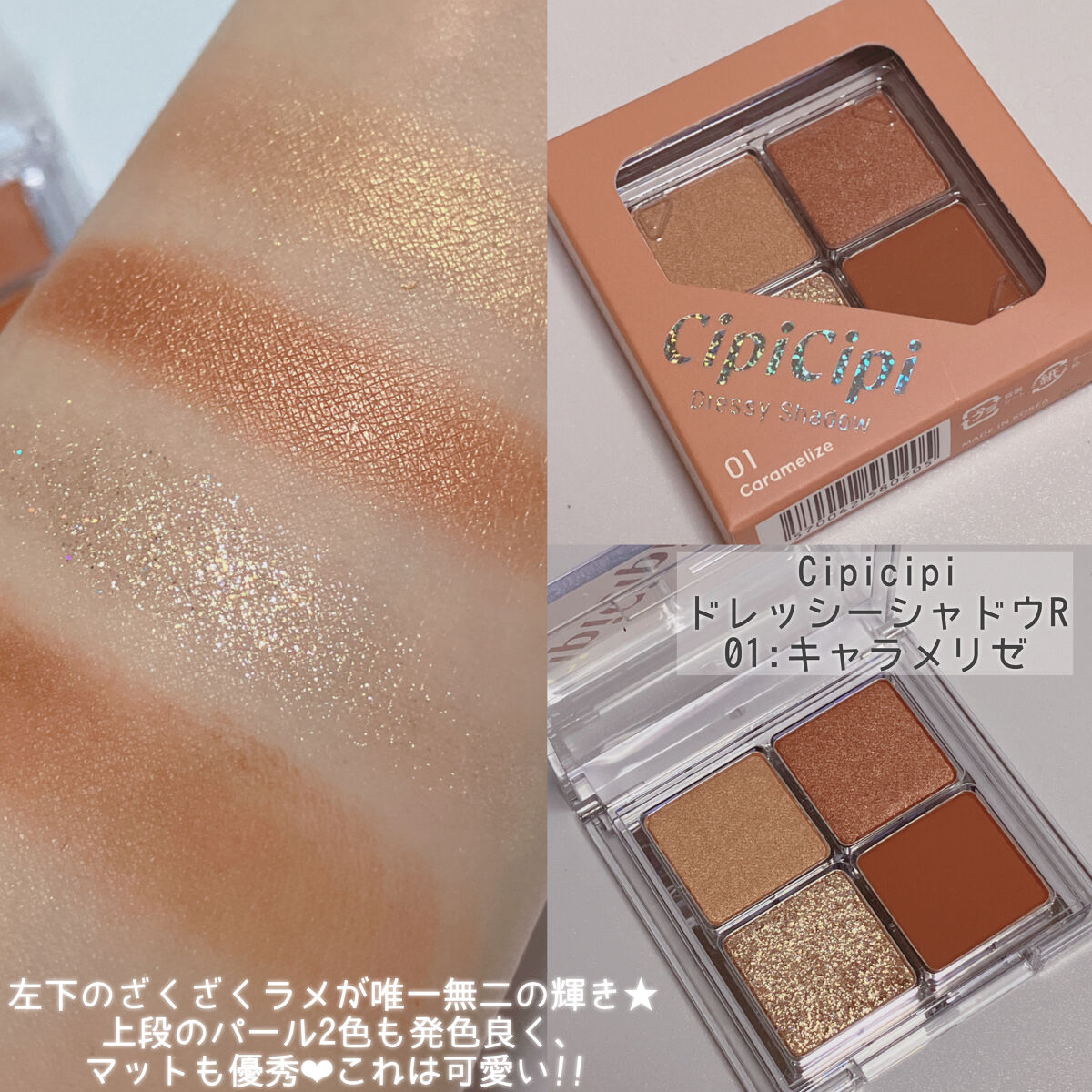 ラッシュフルール 00 クリアキープ/CipiCipi/マスカラを使ったクチコミ（3枚目）