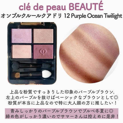 ベルベットフルアイズ/LUNASOL/アイシャドウパレットを使ったクチコミ(4枚目)
