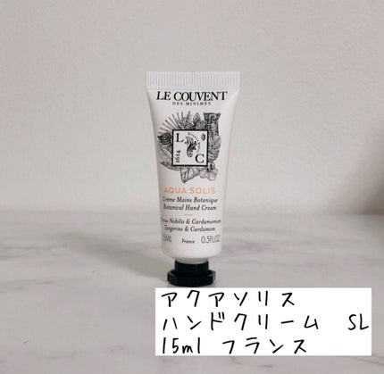 アクアソリス ハンドクリーム/ル クヴォン メゾン ド パルファム/ハンドクリームを使ったクチコミ(1枚目)