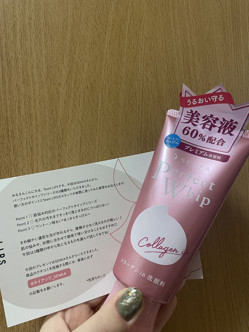 パーフェクトホイップ コラーゲンin/SENKA（専科）/洗顔フォームを使ったクチコミ（1枚目）