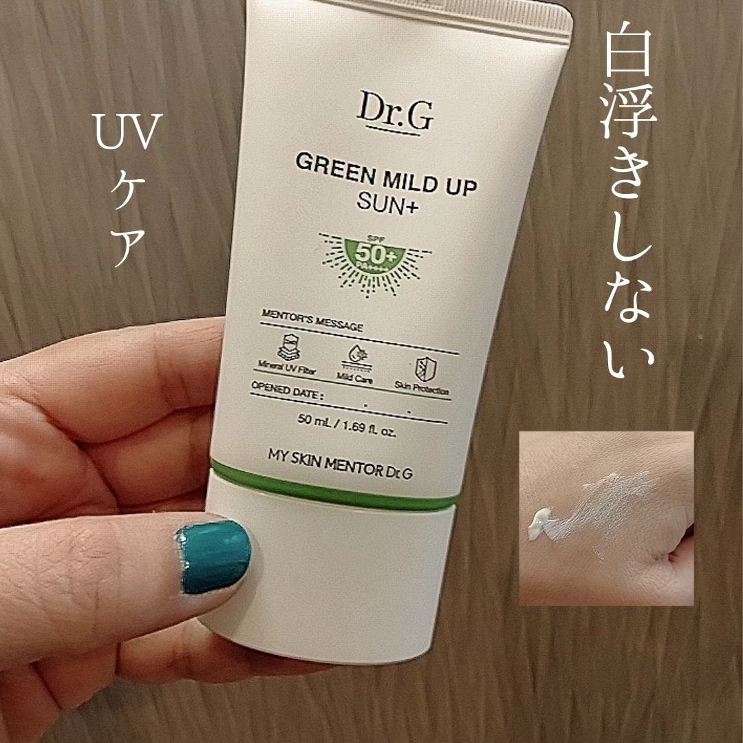 グリーンマイルドアップサンプラス/Dr.G/日焼け止めクリームを使ったクチコミ(1枚目)