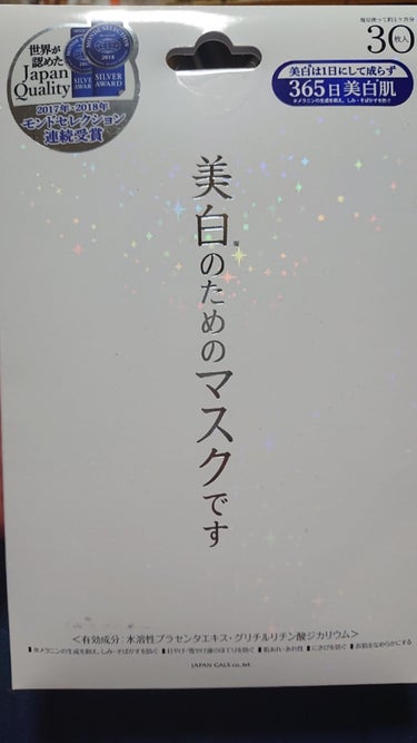 ★薬用ホワイトニングピュアマスク  30枚入
価格★￥1500
購入場所★ドラッグストア

こちらのパックは大容量で一気に30枚入っているタイプです★
ドラッグストアのパックコーナーでこのパックが一際目