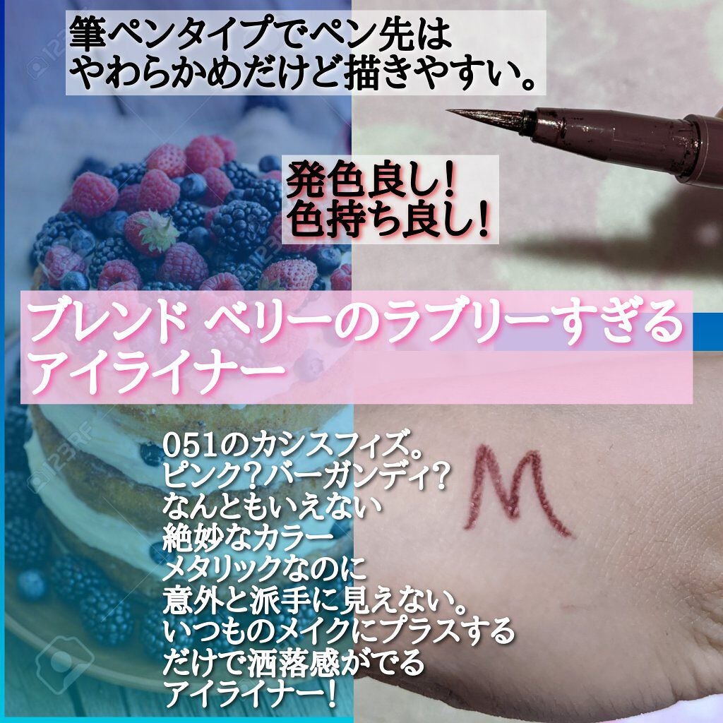 プレイフル リキッドアイライナー/BLEND BERRY/リキッドアイライナーを使ったクチコミ(2枚目)