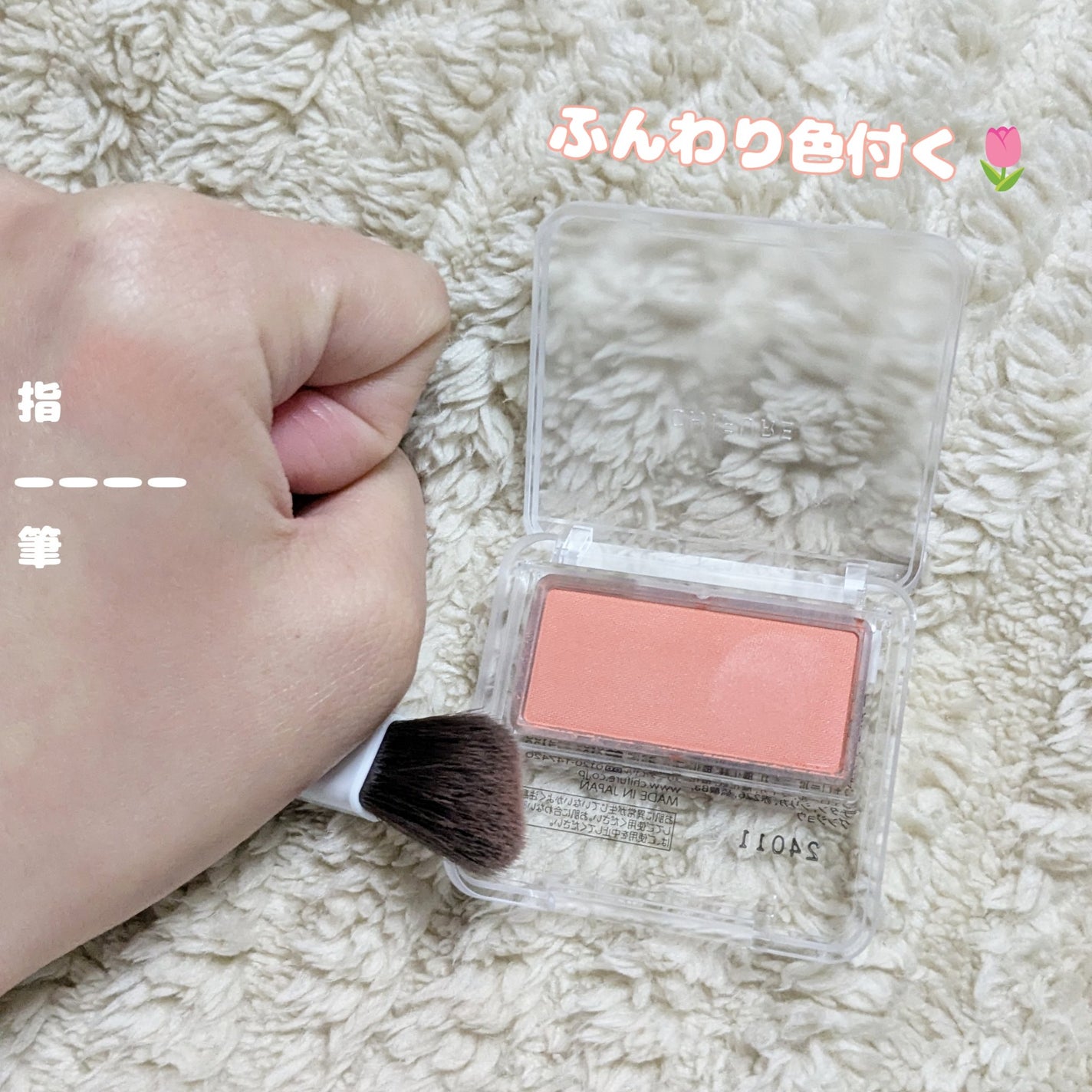 パウダー チーク/ちふれ/パウダーチークを使ったクチコミ(4枚目)