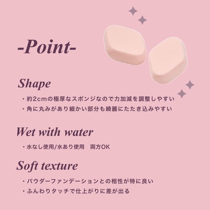 シフォンタッチスポンジN ダイヤ型/ロージーローザ/パフ・スポンジを使ったクチコミ(3枚目)