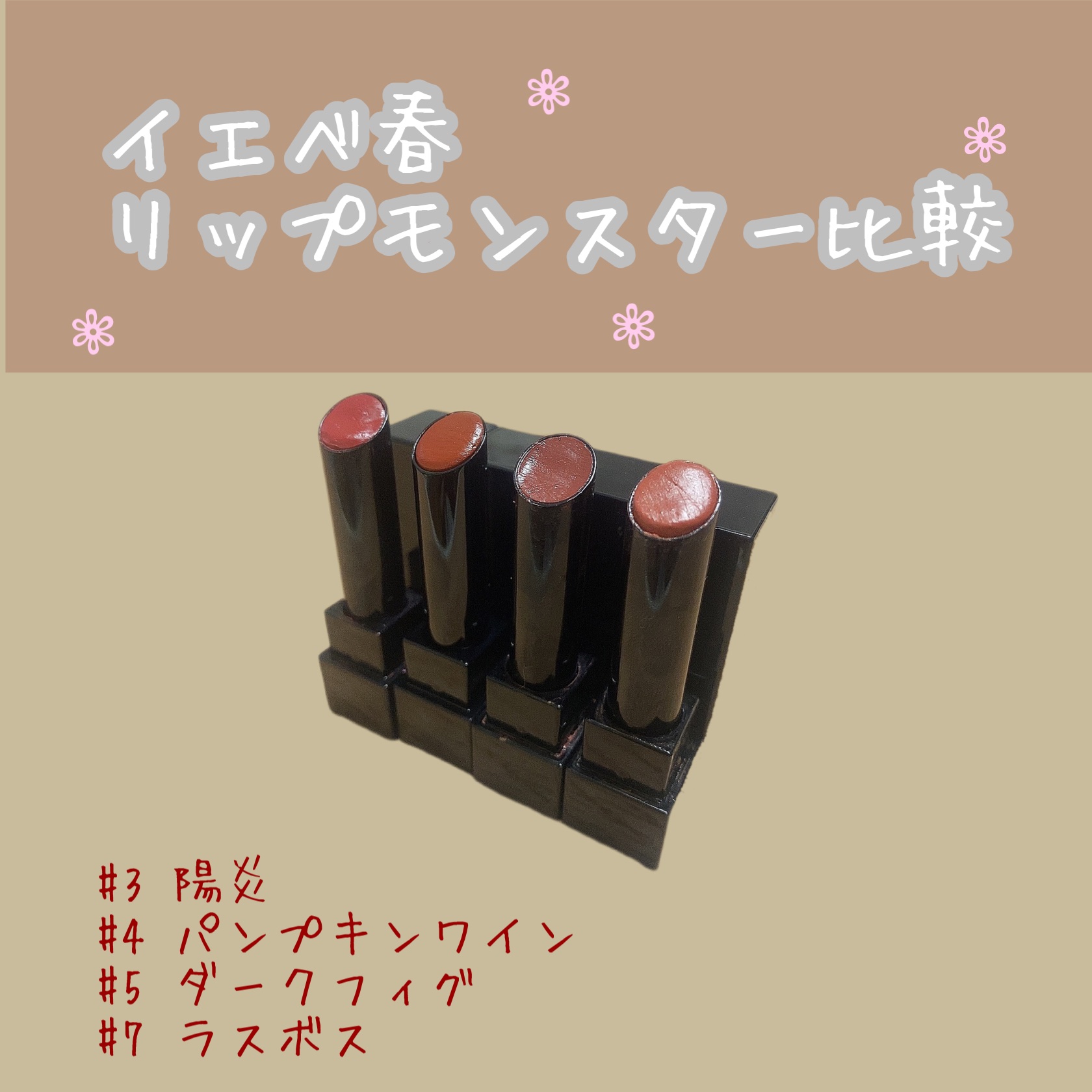 ケイト リップモンスター/KATE/口紅を使ったクチコミ（1枚目）