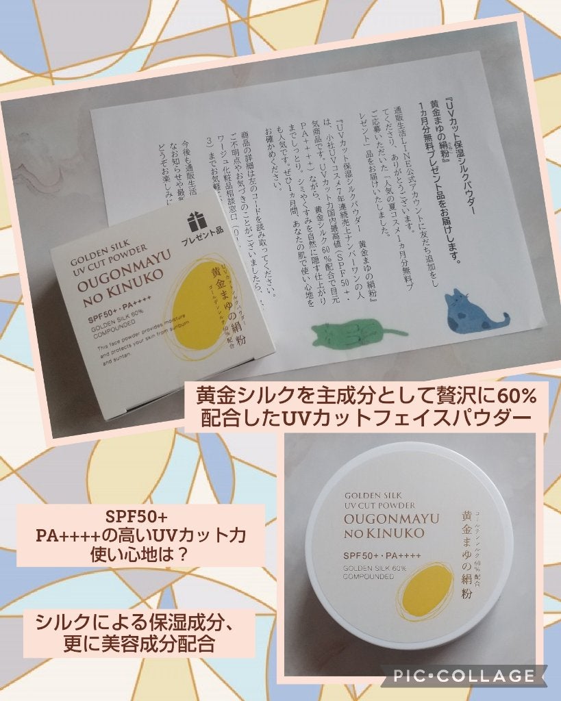 黄金まゆの絹粉/スロワージュ/ルースパウダーを使ったクチコミ(1枚目)