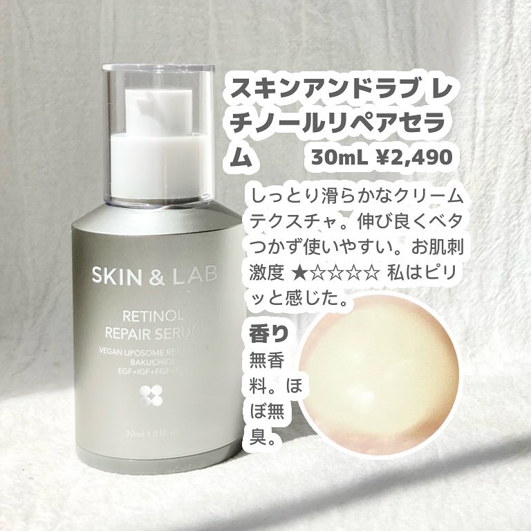 ヴィーガンリポソームレチノールセラム/SKIN&LAB/美容液を使ったクチコミ（3枚目）