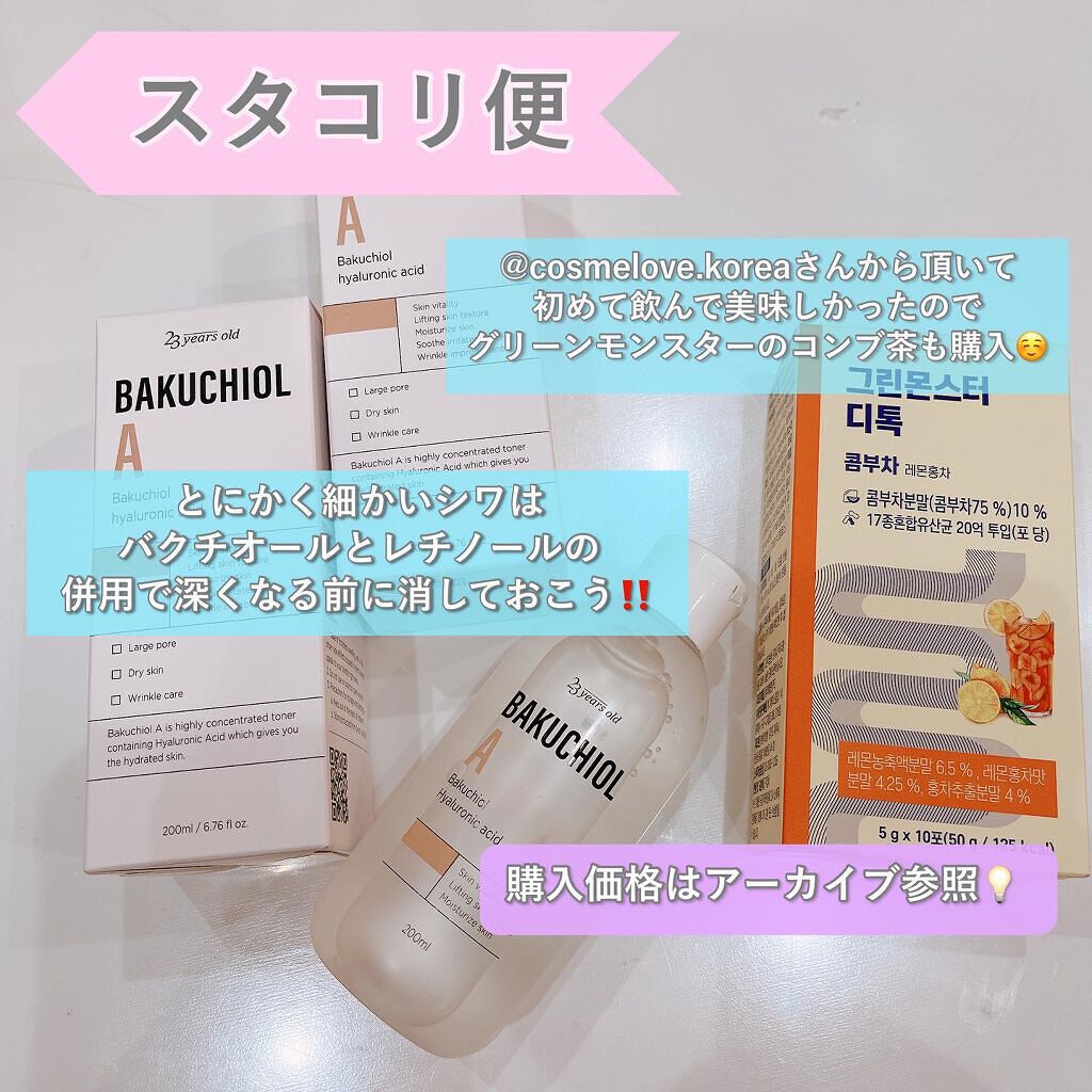 バクチオールAステッカートナー/23years old/化粧水を使ったクチコミ（1枚目）