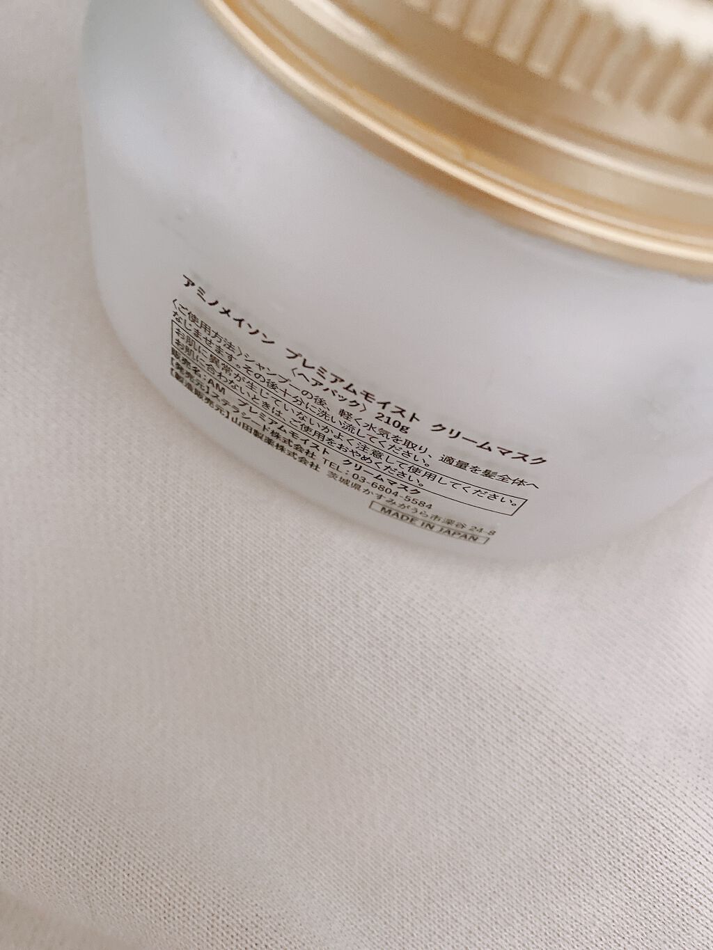 プレミアムモイスト クリームマスク/アミノメイソン/ヘアマスク・ヘアパックを使ったクチコミ(2枚目)