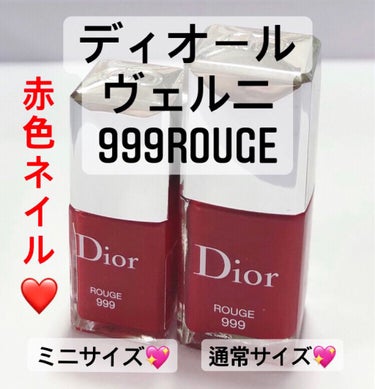 ディオール ヴェルニ/Dior/マニキュアを使ったクチコミ（1枚目）