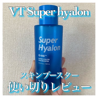 ─VT Cosmetics スーパーヒアルロン スキンブースター─

初めて導入化粧水というものを使ってみたけど、実際には浸透の良さとか違いは分からなかった…😂
比較対象がないのでとりあえず星3。

こ