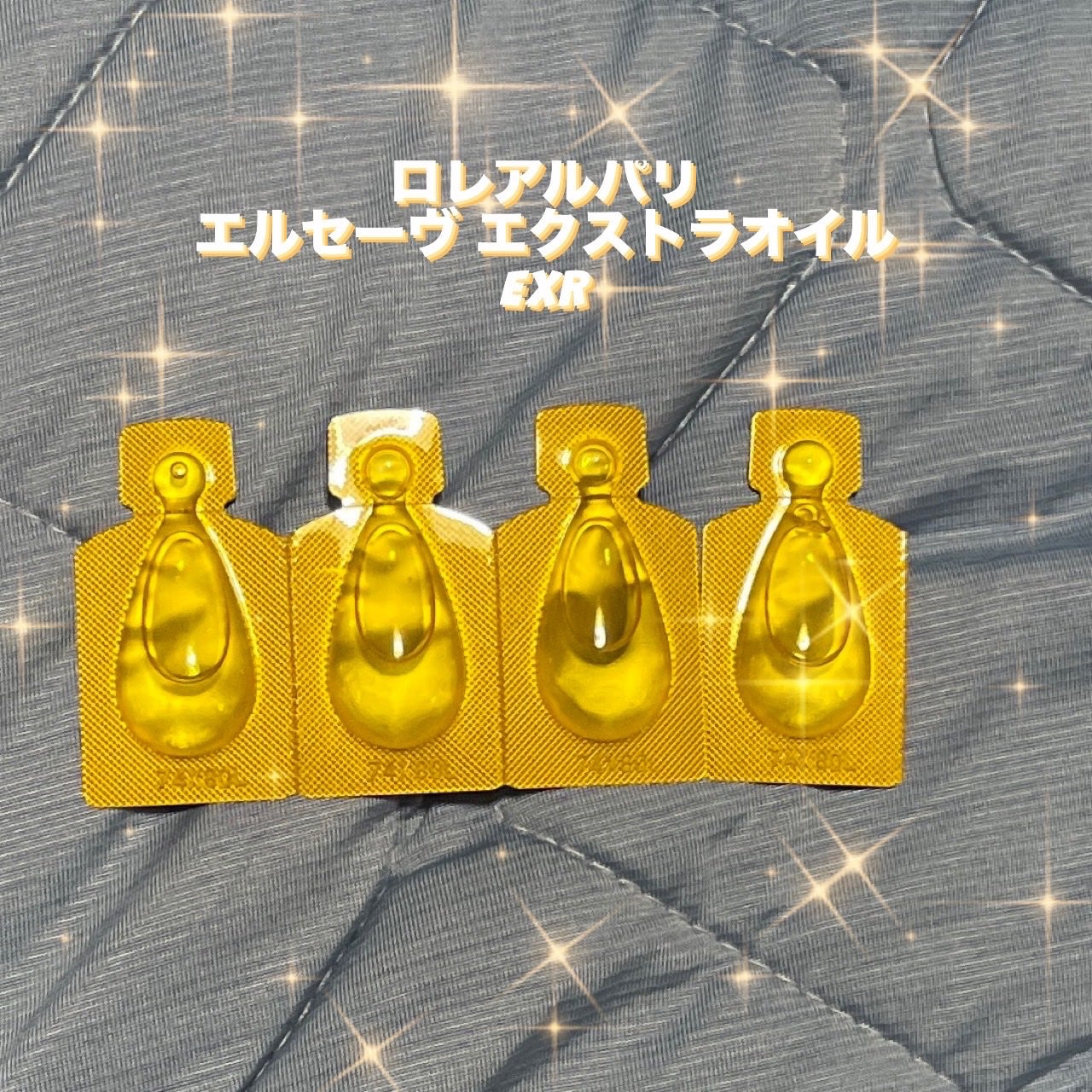 エルセーヴ エクストラオーディナリーオイル エクストラリッチ フィニッシュ/ロレアル パリ/ヘアオイルを使ったクチコミ(1枚目)