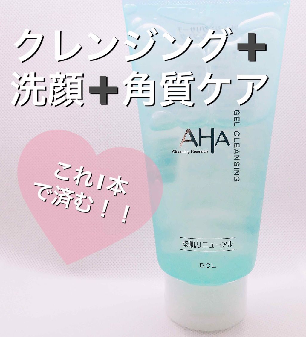 ジェルクレンジング/クレンジングリサーチ/クレンジングジェルを使ったクチコミ(1枚目)