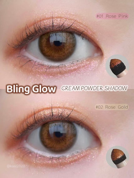 ブリンクリームパウダーシャドウ/BLING GLOW/単色アイシャドウを使ったクチコミ(1枚目)