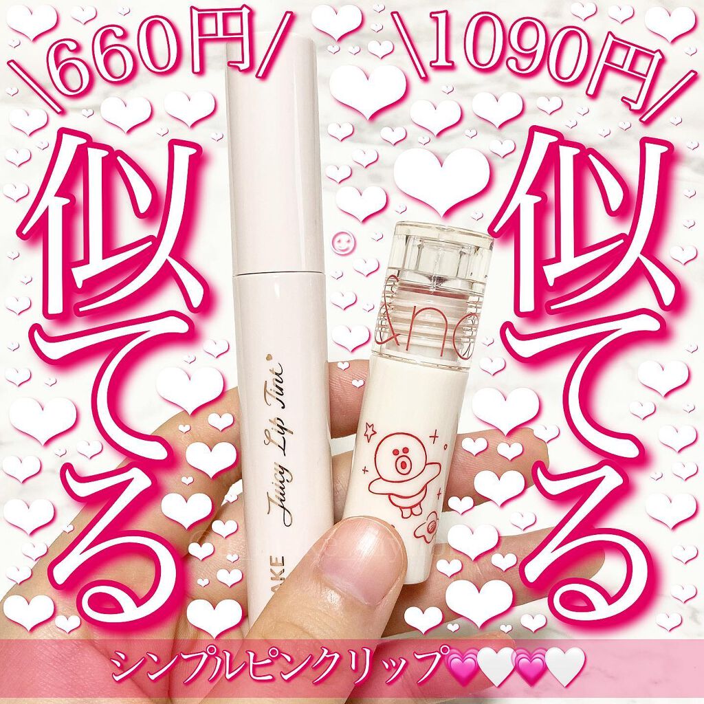 ジューシーリップティント/キャンメイク/口紅を使ったクチコミ（1枚目）