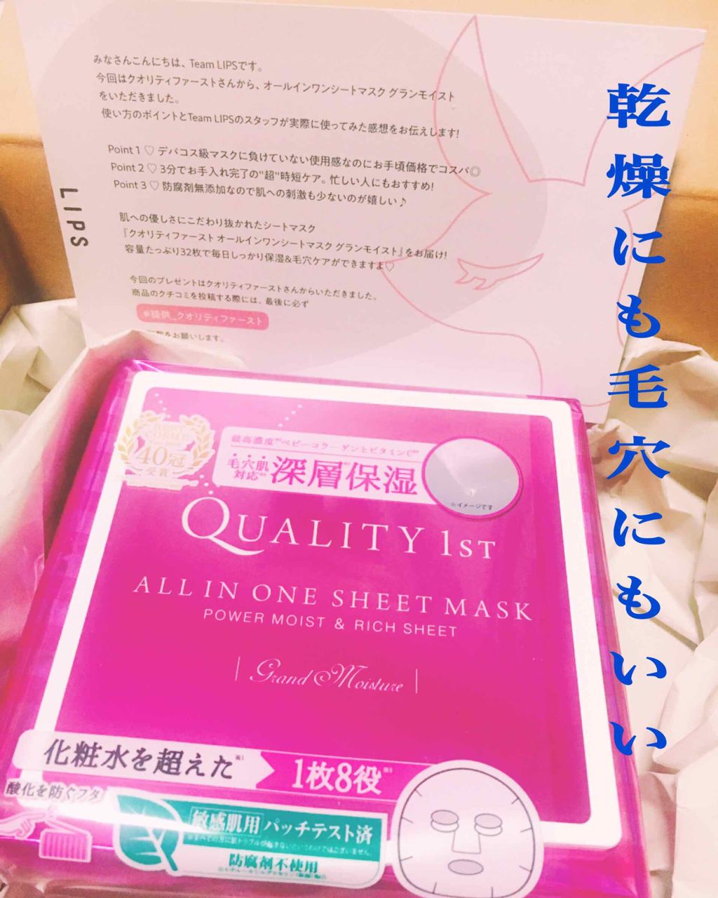 オールインワンシートマスク ホワイトEX/クオリティファースト/シートマスク・パックを使ったクチコミ(1枚目)