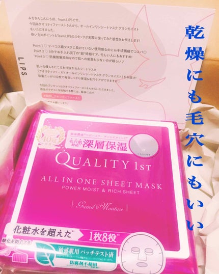 オールインワンシートマスク ホワイトEX/クオリティファースト/シートマスク・パックを使ったクチコミ(1枚目)