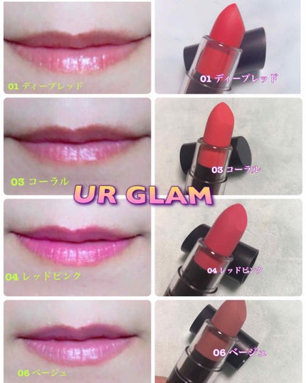 UR GLAM CREAMY LIPSTICK EX/U R GLAM/口紅を使ったクチコミ(1枚目)