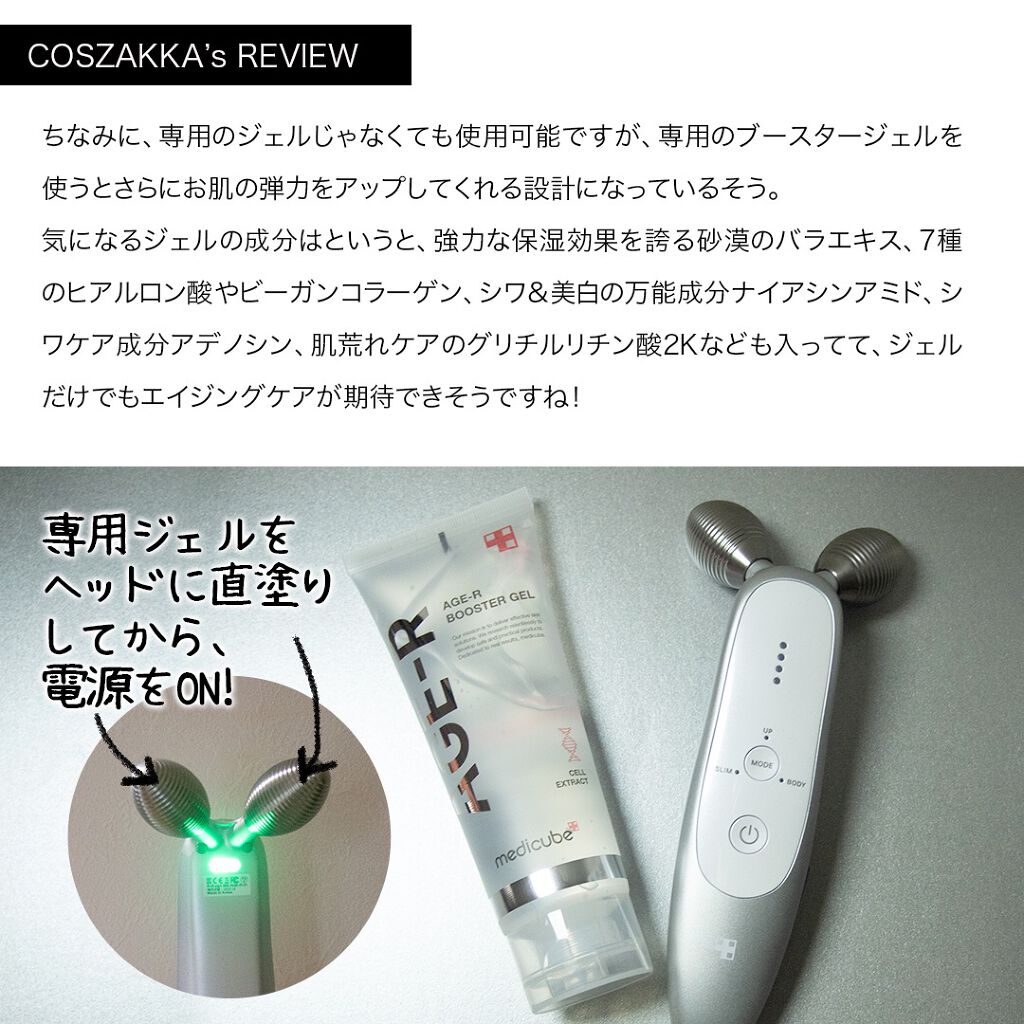 コスザッカ on LIPS 「\エステ品質の美顔器。たった10分で小顔を体感!/EMS美顔器..」(4枚目)