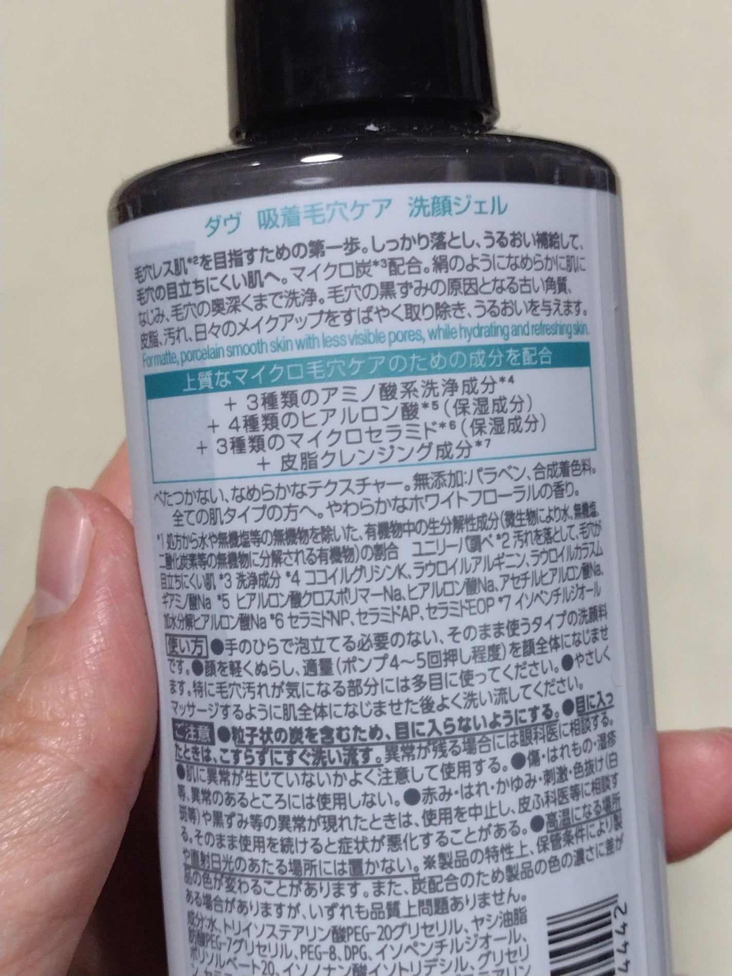 ダヴ 吸着毛穴ケア 洗顔ジェル/ダヴ/その他洗顔料を使ったクチコミ(2枚目)