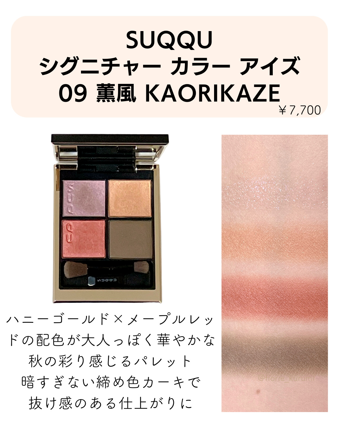 レ キャトル オンブル/CHANEL/アイシャドウパレットを使ったクチコミ（2枚目）