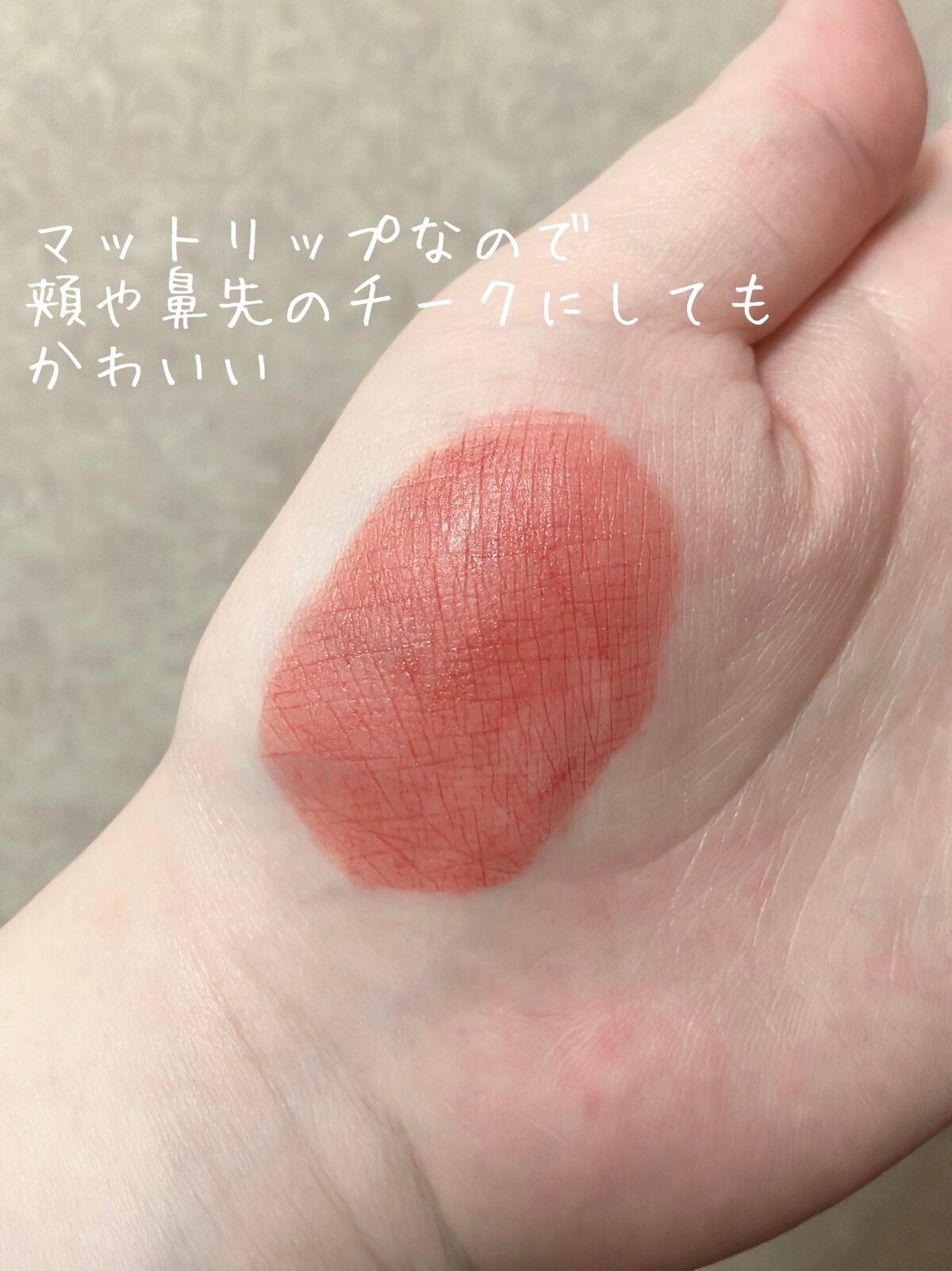 むっちリップ/b idol/口紅を使ったクチコミ(2枚目)