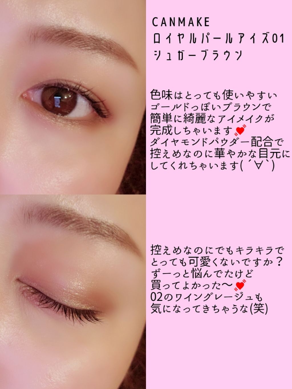ロイヤルパールアイズ/キャンメイク/アイシャドウパレットを使ったクチコミ（2枚目）
