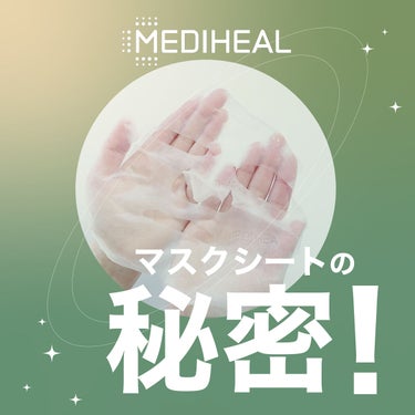 N.M.FアクアアンプルマスクJEX/MEDIHEAL/シートマスク・パックを使ったクチコミ（1枚目）