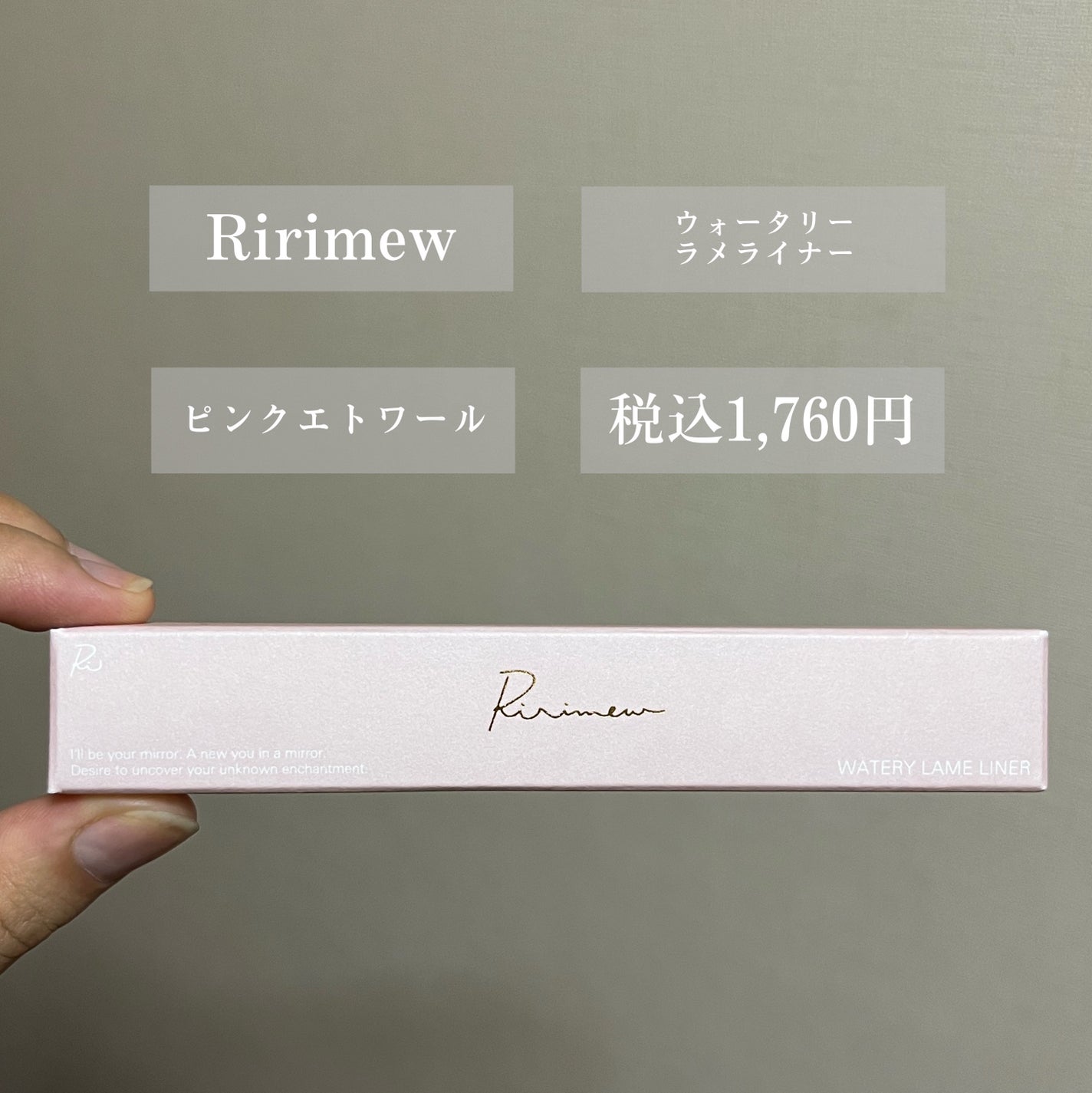 ウォータリーラメライナー/Ririmew/リキッドアイライナーを使ったクチコミ(2枚目)