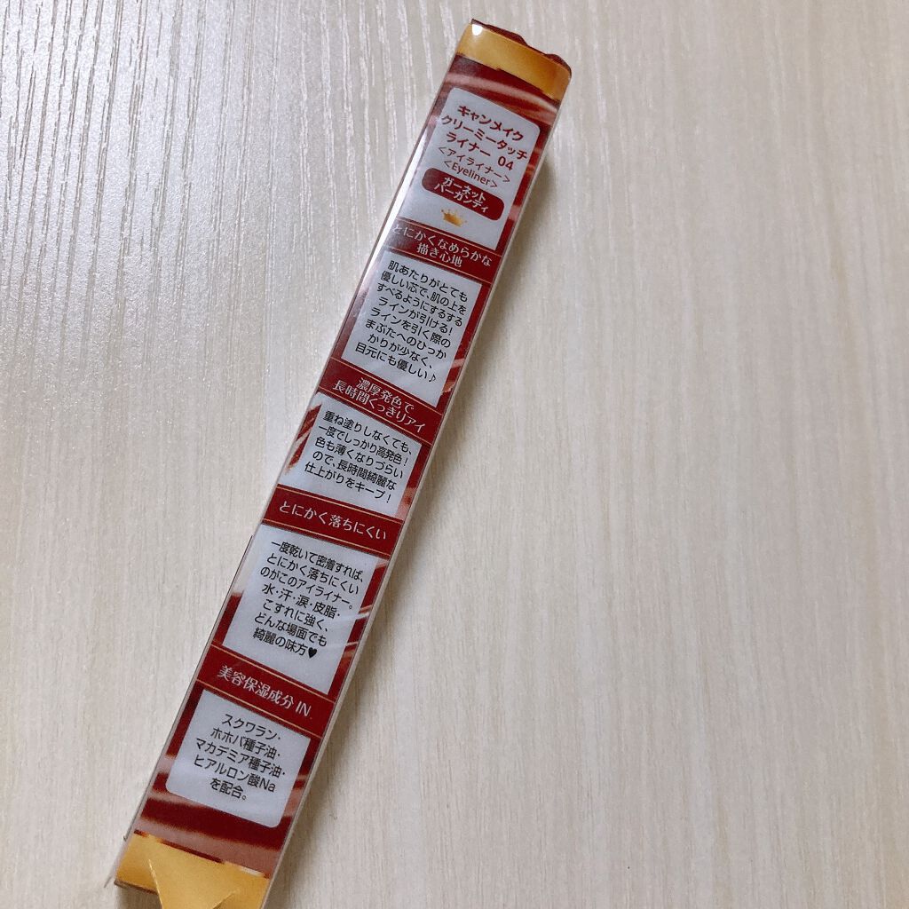 クリーミータッチライナー/キャンメイク/ジェルアイライナーを使ったクチコミ（2枚目）