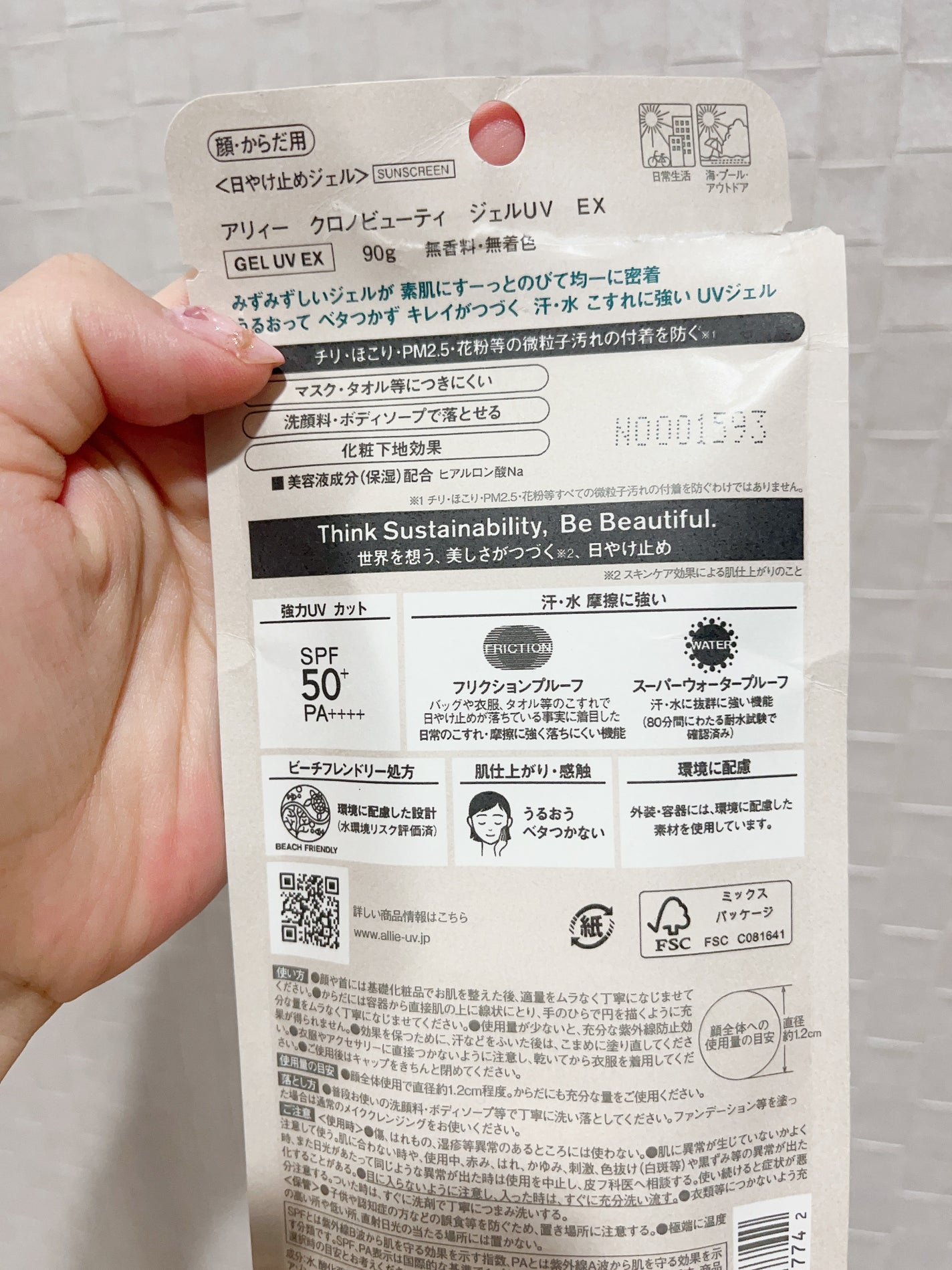 アリィー クロノビューティ ジェルUV EX/アリィー/日焼け止めジェルを使ったクチコミ(3枚目)
