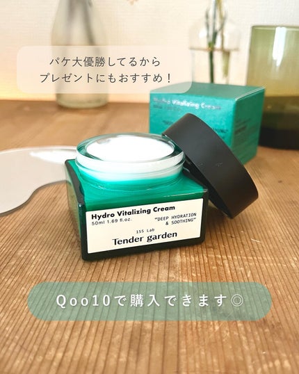 ハイドロバイタライジングクリーム/Tender garden/フェイスクリームを使ったクチコミ(4枚目)